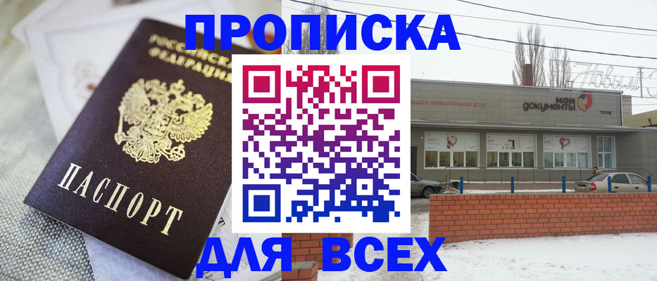 временная регистрация для школы в Сосенском