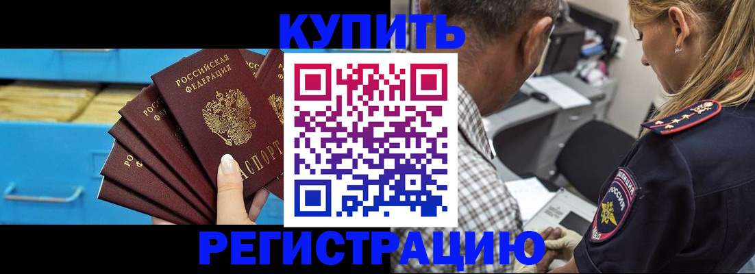 прописка для военкомата в Сосенском