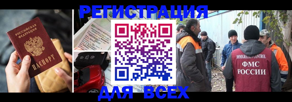 прописка для военкомата в Сосенском