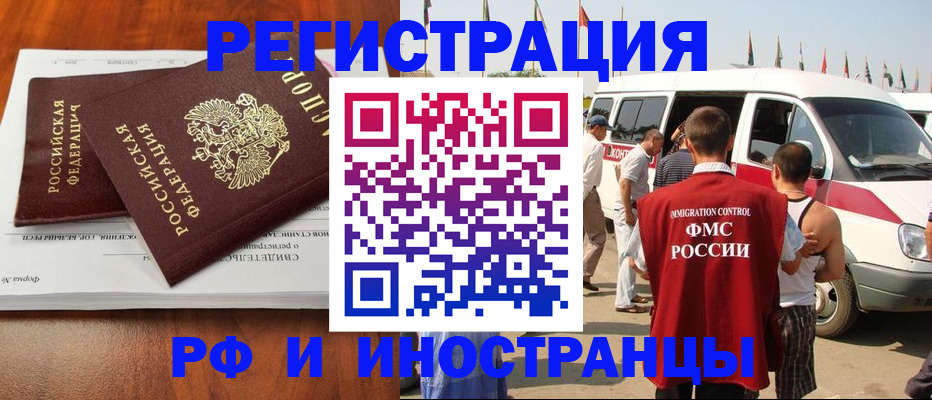 миграционный учет в Сосенском