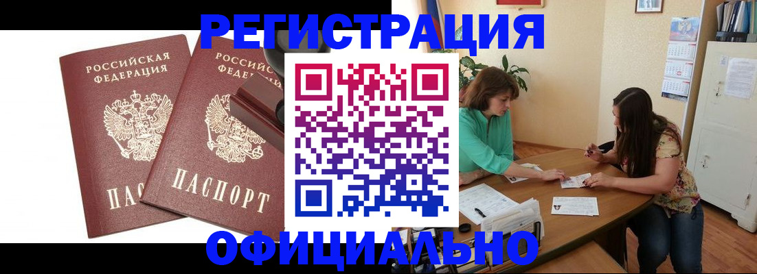 прописка для школы в Сосенском