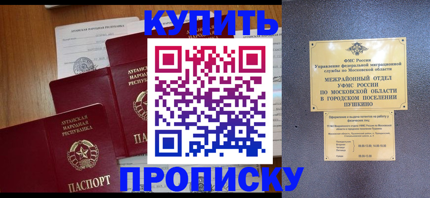 прописка в квартире в Сосенском