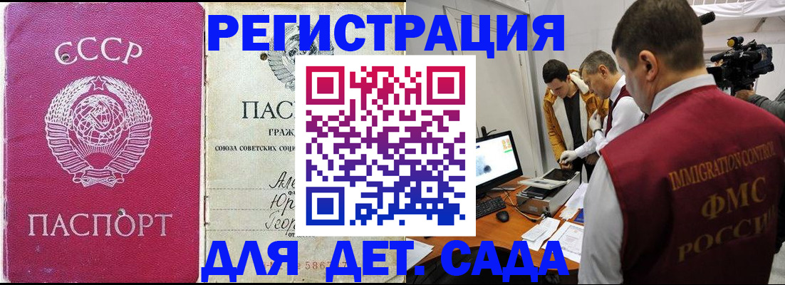 временная прописка в Сосенском