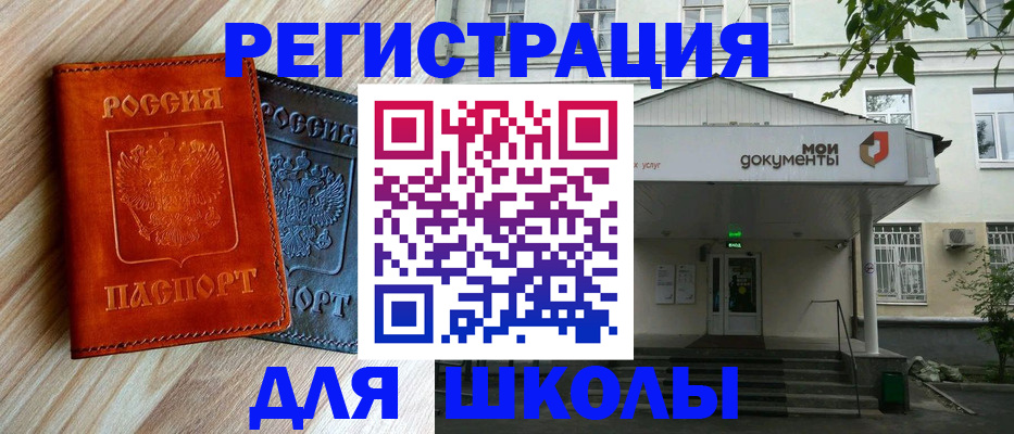 прописка паспорт в Сосенском